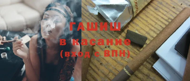 Гашиш hashish  Заволжск 